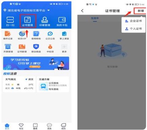 新点标证通[图3]