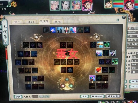 大话2免费版练什么好