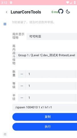 崩铁指令生成器[图3]