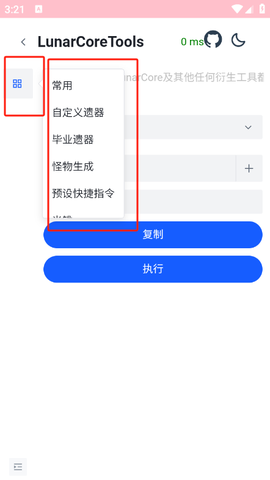 崩铁指令生成器图1