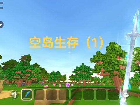 迷你世界生存怎么飞