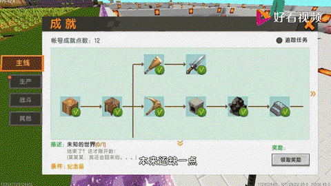 迷你世界生存怎么飞[图1]