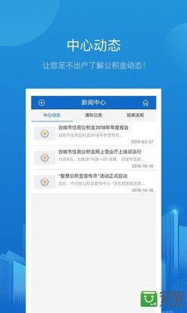 白城公积金[图1]