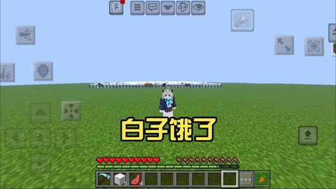 我的世界饿了怎么办[图2]