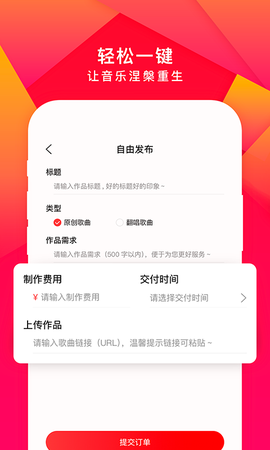 尼酷音乐图3