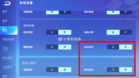 qq飞车炫点怎么开[图2]