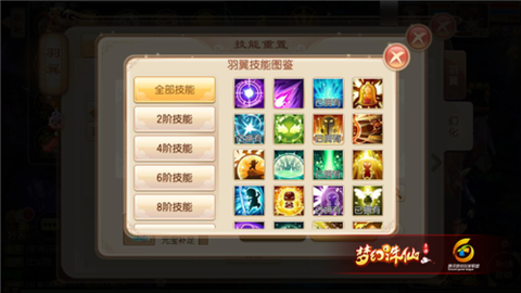 诛仙手游羽翼怎么获得[图2]