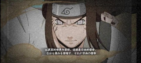 火影忍者手游疾风传宁次怎么得[图2]