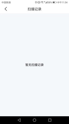 手机万能卫士图1