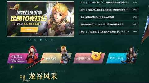 龙之谷手游cdk怎么来的[图1]
