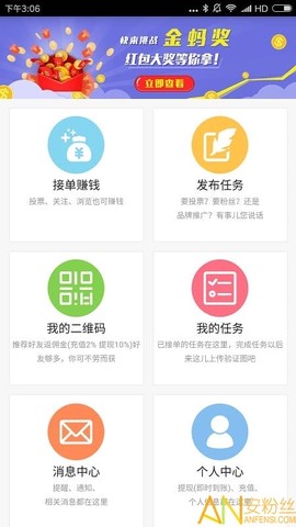 蚂蚁帮扶[图1]