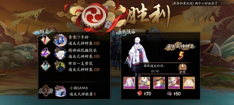 阴阳师秘闻鸟9怎么过