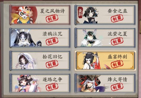 阴阳师秘闻鸟9怎么过[图2]