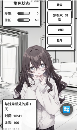 妹居物语官方版[图1]