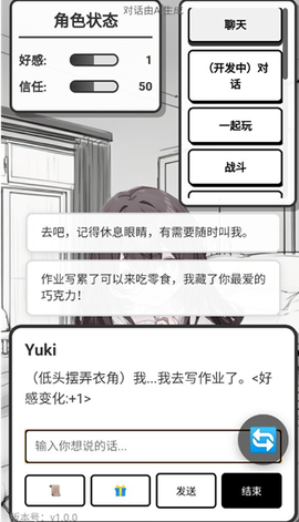 妹居物语官方版[图2]