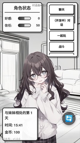 妹居物语官方版图1