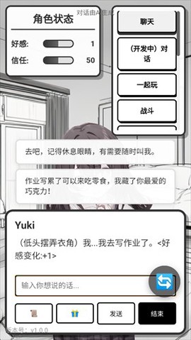 妹居物语官方版图2