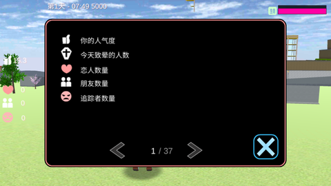 学霸校园模拟图1