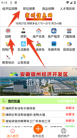 宿州信息网[图1]