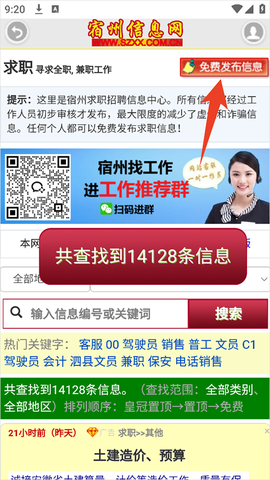 宿州信息网[图4]