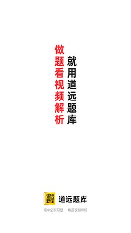 清北道远题库[图1]