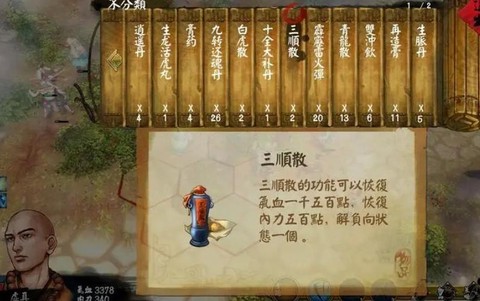 侠客风云传夜叉怎么打[图2]