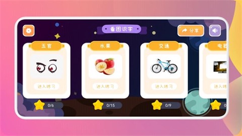 猴子启蒙识字图3