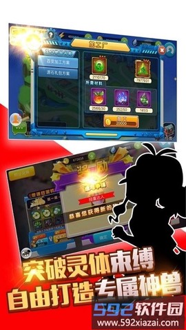 宝可梦的融合进化图3