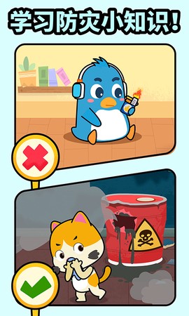 宝宝消防安全图1