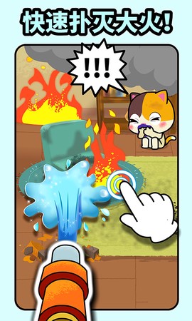 宝宝消防安全图2