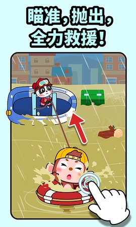 宝宝消防安全图3