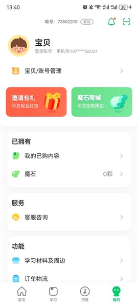 叽里呱啦[图1]