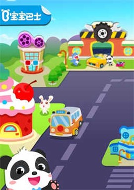 宝宝梦想小镇图1