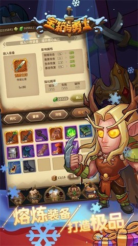 宝箱与勇士[图1]