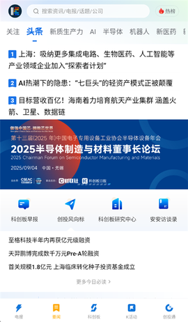 科创板日报[图2]