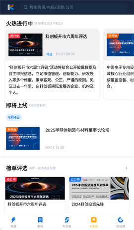 科创板日报[图4]