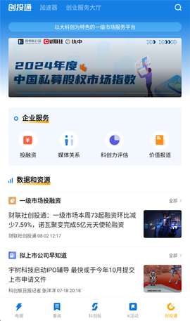 科创板日报[图5]