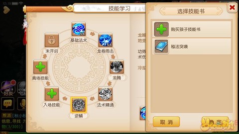 梦幻西游手游没双了怎么升级