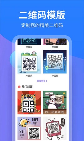 个性二维码制作大师图2