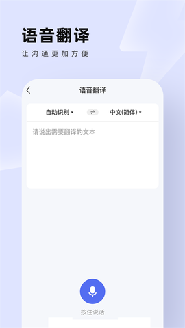 中英翻译通图1