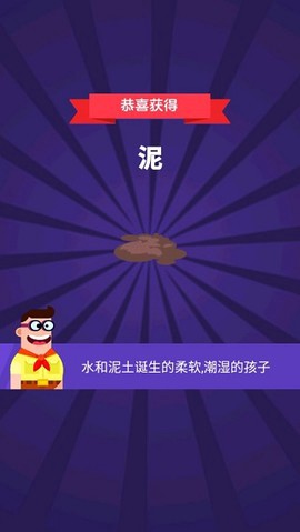 小小炼金术师图3