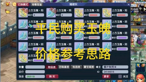 梦幻西游怎么买仙玉