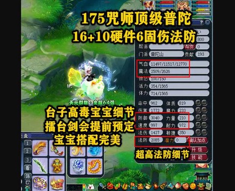 梦幻西游租号能干什么