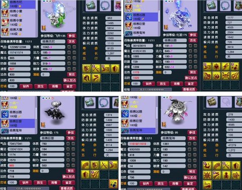 梦幻西游租号能干什么[图1]