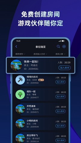 蒲公英联机平台[图1]