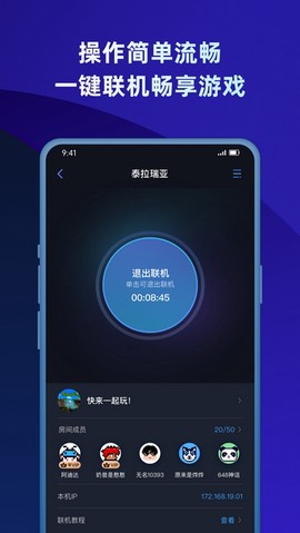 蒲公英联机平台图2