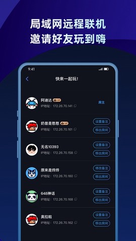 蒲公英联机平台图3