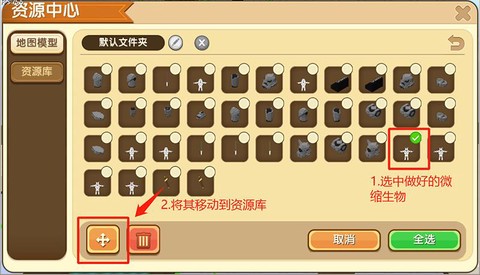 迷你世界怎么清除数据