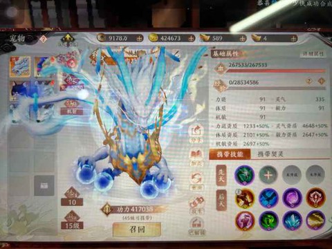 天龙八部凤凰给什么