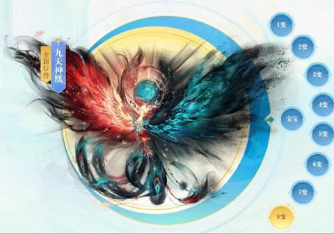 天龙八部凤凰给什么[图1]